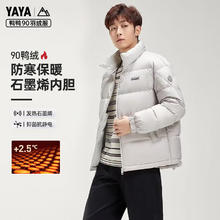 YAYA 鸭鸭羽绒服 短款立领百搭外套 浅灰色