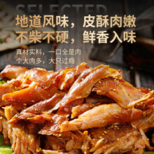 遇兔筷跑 麻辣手撕兔肉礼盒香辣兔头送礼兔腿肉四川风味开袋即食 五香手撕兔800g