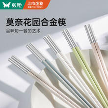SUNCHA 双枪 筷子家用高档铝管合金筷 防霉分色筷 防滑耐高温5双装