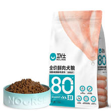 京东PLUS：NOURSE 卫仕 狗粮 X80鲜肉犬粮1.5kg
