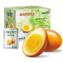 无穷盐焗鸡蛋大礼包600g（30g*20只）