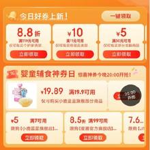 促销活动：京东 超市领好券 好券每日上新