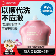 YANXUAN 网易严选 宠物免洗擦浴精华猫用玻尿酸擦浴精华套装（30毫升*5颗+毛巾