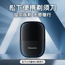 百亿补贴：Panasonic 松下 便携剃须刀CM20男士电动刮胡刀往复式小方盒礼盒装送男友礼物