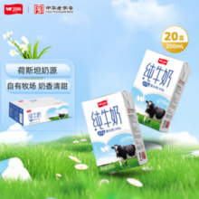 卫岗 全脂营养早餐奶 250ml*20盒*2提