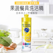 花王（KAO）浓缩洗洁精小瓶220ml 进口洗涤灵洗碗液餐具清洁剂果蔬清洗剂