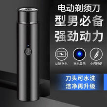 吉利来 电动剃须刀 单头 迷你剃须刀