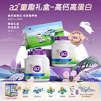 a2 艾尔 全脂奶粉小纵队全脂礼盒900g*2罐