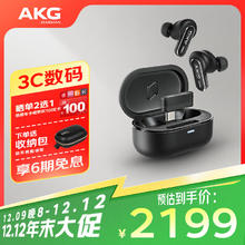 AKG 爱科技 N5 主动降噪入耳式真无线蓝牙耳机