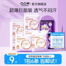 凸凸棉安睡裤女经期用防漏超薄透气卫生巾量大夜用熟睡裤姨妈巾