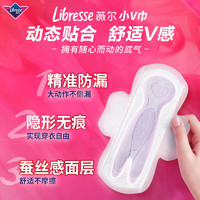 薇尔 Libresse 联名 姨妈巾卫生巾+私处湿巾组合58片 极薄绵柔