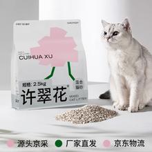 限移动端、京东百亿补贴：GAOYEA 高爷家 混合猫砂 2.5kg*4包