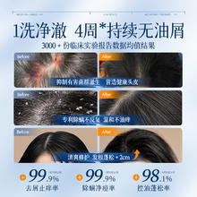 二硫化硒洗发水液控油蓬松去屑止痒清洁头皮毛囊除螨炎膏露男女士