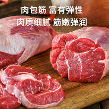 88VIP会员：大咖鲜森 中国大陆 原切牛腱子 1kg*2包