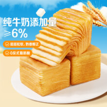 百草味 牛乳千层吐司1000g/箱早餐面包