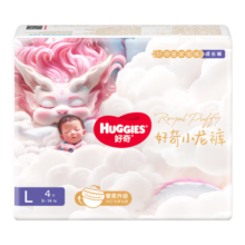 好奇（Huggies）【返8元券】试用装皇家御裤拉拉裤小龙裤成长裤大码L4片(9-14kg)