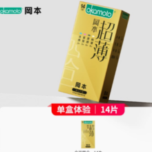 OKAMOTO 冈本 金装四合一安全套 14只