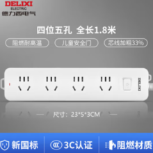 DELIXI 德力西 K4X 插座 4位总控 1.8米