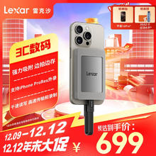 Lexar 雷克沙 1TB Type-c USB3.2 移动固态硬盘(PSSD)磁吸套装ES4 读速1050MB/s 可磁吸手机笔记本电脑