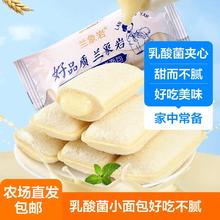 兰象岩乳酸菌小口袋面包零食三明治早餐吐司代餐零食充饥夜宵整箱