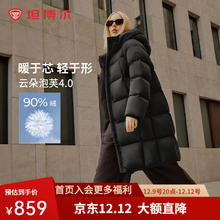 TANBOER 坦博尔 24新款高充绒量 高充绒量！最后四小时！