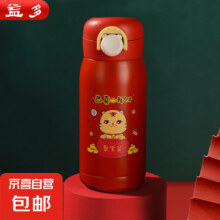 20点：304保温杯 可爱小老虎300ml*2件