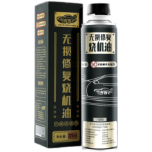 司有普【3罐】司有普烧机油修复剂活塞环释放燃油添加剂PNF技术 3瓶 活塞环释放烧木几油修复剂添加剂