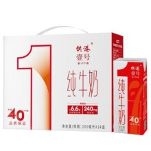 供港壹号纯牛奶200ml*12盒*2箱早餐奶营养牛奶a正品整箱纯牛奶