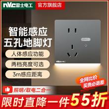 NVC 雷士电工 雷士插座小夜灯插座踢脚灯地脚灯插座五孔10A感应灯过道楼梯夜灯