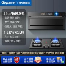 百亿补贴：顾家 油烟机燃气灶套餐两件套家用厨房顶侧双吸抽油烟机燃气灶套装