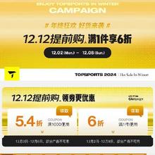 促销活动：京东 滔搏12.12提前购 满1件6折券