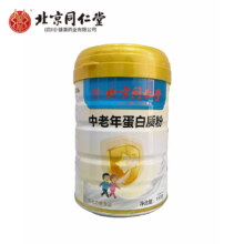 需首购：朕皇 北京同仁堂 中老年高钙蛋白粉1kg