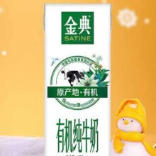 伊利 金典有机纯牛奶 250ml 3.6g乳蛋白 原产地有机牧场