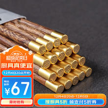 張小泉 张小泉箸福系列鸡翅木筷子圆顶筷10双装天然家用实木筷套装