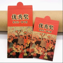 再降价、需首购：耀匠 复古个性创意红包袋 小号短款10个