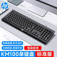 HP 惠普 KM100键盘有线轻音轻薄键鼠笔记本台式电脑办公