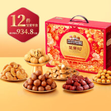 三只松鼠 坚果礼盒1518g