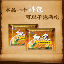 白象 方便面 红烧排骨面 3袋