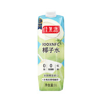 佳果源 100%NFC椰子水泰国进口1L瓶补充电解质、