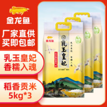 plus会员：金龙鱼 大米 岁月凝香长粒 20斤组合 5kg*2袋