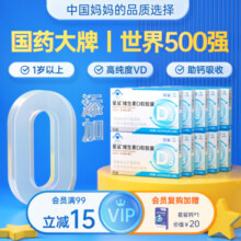 星鲨维生素d3滴剂 儿童青少年成人孕妇中老年 促进钙吸收24粒10盒装