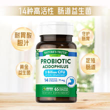 nature's truth 自然之珍 益生菌胶囊 65粒