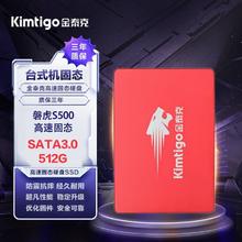 Kimtigo 金泰克 S500笔记本台式机电脑sata3.0固态硬盘SSD128/256/512全新