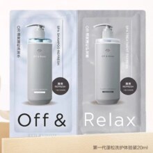 天猫U先、24日10点开始：OffRelax蓬松第一代洗护体验装20ml