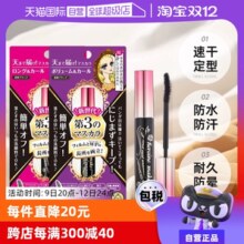 【自营】KISS ME奇士美睫毛膏三代纤长浓密卷翘持久防水极细刷头