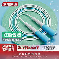 某东京造 儿童竞速跳绳F3206