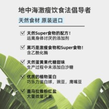 POSITIVE HOTEL地中海代餐粉进口食品体重管理饱腹轻断食控卡即食700g 【7日餐】可可口味*1盒