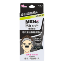 碧柔（Biore）男士竹炭清洁鼻贴去黑头粉刺 撕拉式鼻膜10片装