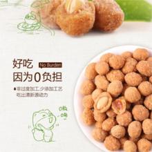 三只松鼠 鱼皮花生 205g*2袋