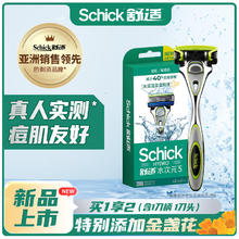 今日必买：Schick 舒适 水次元5剃须刀痘肌/敏感肌型男士剃须刮胡刀